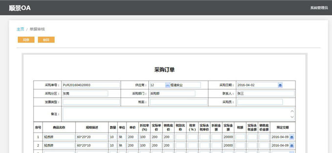 生产企业如何运用好米兰体育-米兰体育（中国）软件?