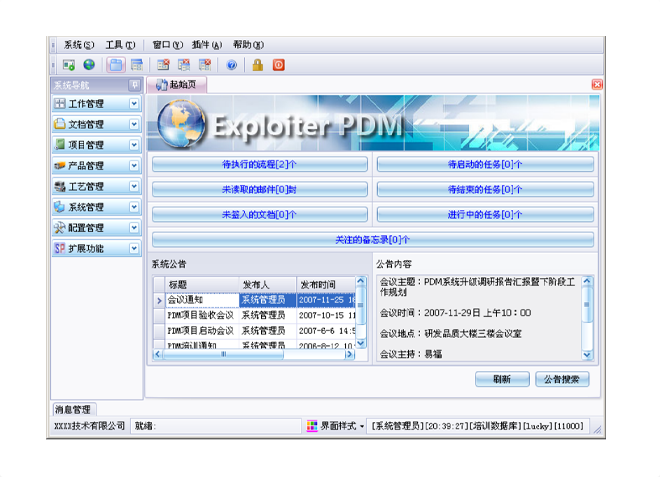 米兰体育-米兰体育（中国）系统的应用能给企业带来哪些效益?