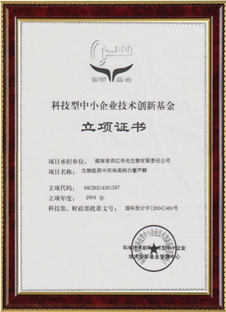 怀化硫代乙酸生产,湖南医药中间体厂家,华体会官方网页版