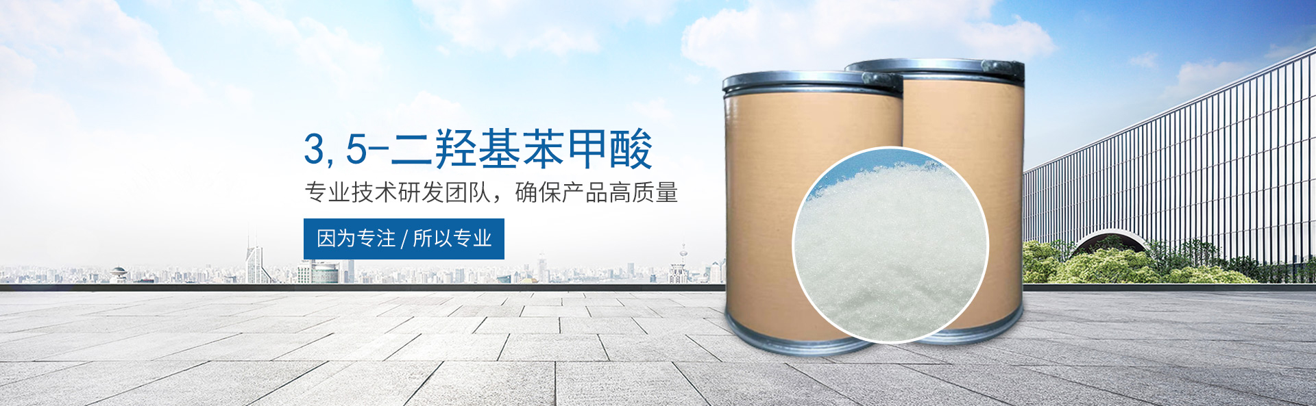 华体会官方网页版_医药中间体