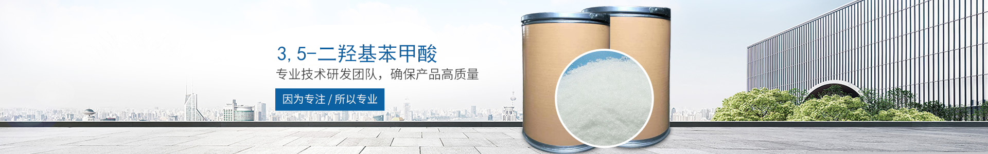 华体会官方网页版_医药中间体